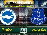 ไบรท์ตัน Vs เอฟเวอร์ตัน