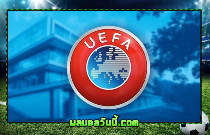 UEFA ผุดแผนการ หวังจัด “มินิลีก” เพื่อหาแชมป์ยุโรประดับสโมสร