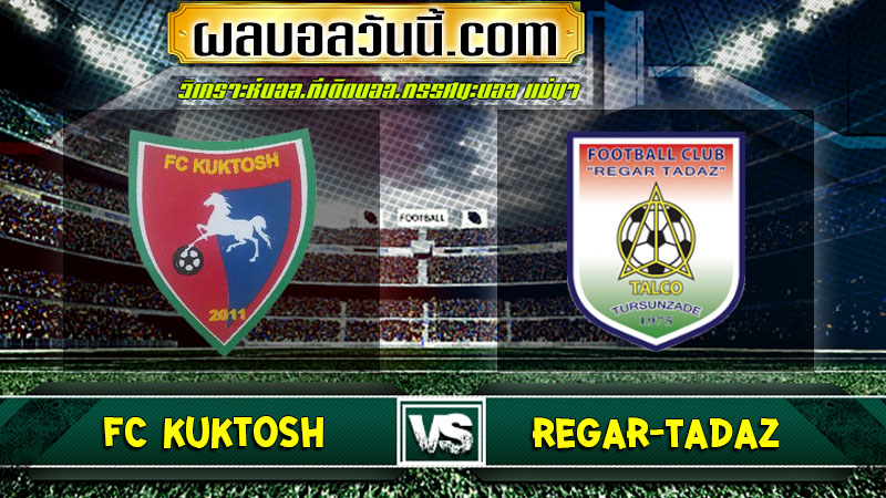 วิเคราะห์บอล FC Kuktosh VS Regar-TadAZ Tursunzoda