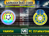 วิเคราะห์บอล Vakhsh VS FC Istaravshan