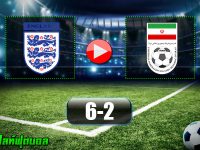 อังกฤษ 6-2 อิหร่าน