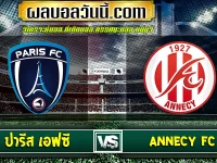 ปารีส เอฟซี เจอกับ Annecy FC
