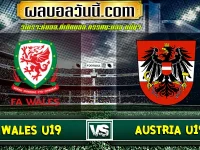 Wales U19 เจอกับ Austria U19