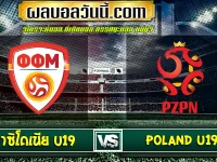 มาซิโดเนีย U19 เจอกับ Poland U19