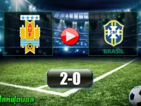 อุรุกวัย 2-0 บราซิล