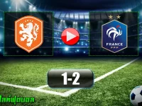 ฮอลแลนด์ 1-2 ฝรั่งเศส