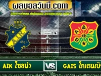 AIK โซลน่า vs GAIS โกเตนเบิร์ก