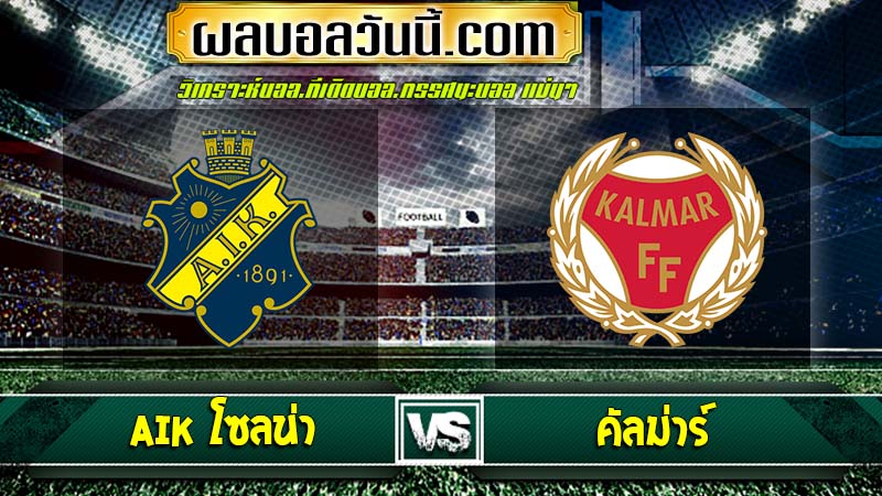 AIK โซลน่า vs คัลมาร์