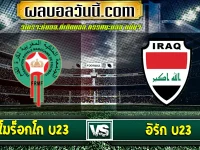 Morocco U23 vs Iraq U23