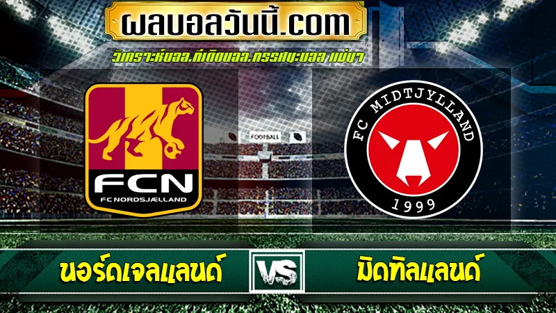 นอร์ดเจลแลนด์ vs มิดทิลแลนด์