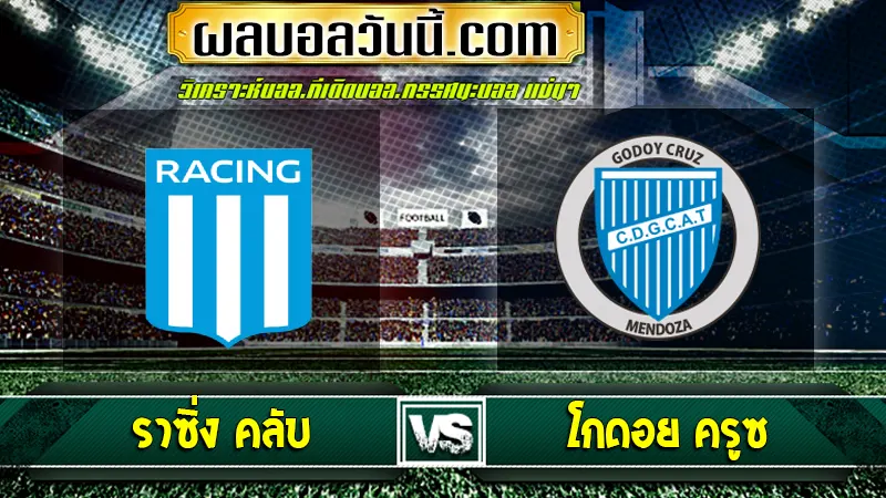 ราซิ่ง คลับ vs โกดอย ครูซ