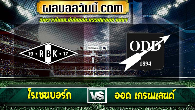 โรเซนบอร์ก vs ออด เกรนแลนด์