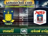 บรอนด์บี้ vs เอจีเอฟ อาร์ฮุส