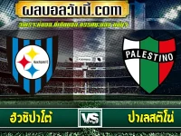 ฮัวชิปาโต้ vs ปาเลสติโน่