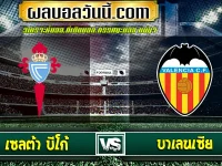 เซลต้า บีโก้ vs บาเลนเซีย