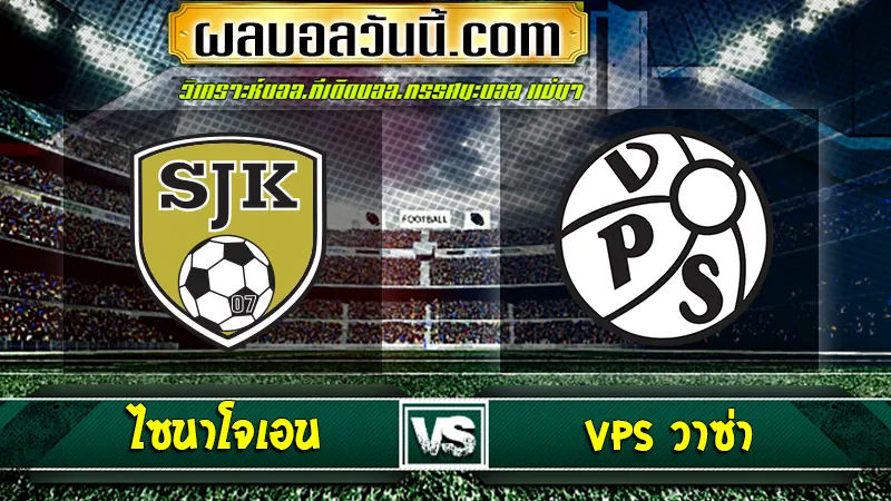 ไซนาโจเอน vs VPS วาซ่า