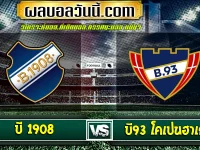 บี 1908 vs บี93 โคเปนฮาเกน