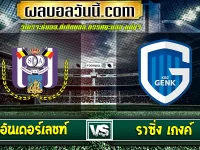 อันเดอร์เลชท์ vs ราซิ่ง เกงค์