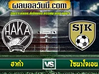 ฮาก้า vs ไซนาโจเอน