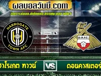 ฮาโรเกต ทาวน์ vs ดอนคาสเตอร์