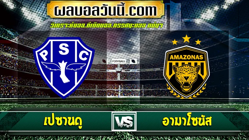 เปซานดู vs Amazonas FC