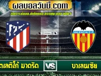 แอตเลติโก้ มาดริด vs บาเลนเซีย