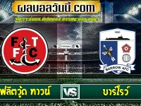 ฟลีตวู้ด ทาวน์ vs บาร์โรว์