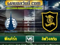 ฟัลเคิร์ก vs ลิฟวิงสตัน