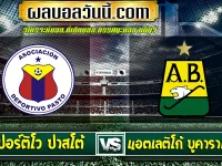 เดปอร์ติโว ปาสโต้ vs แอตเลติโก้ บูคาราแมนก้า