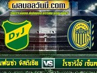 เดเฟนซ่า จัสติเชีย vs โรซาริโอ้ เซ็นทรัล