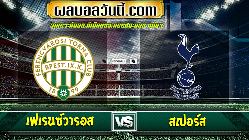 เฟเรนซ์วารอส vs สเปอร์ส