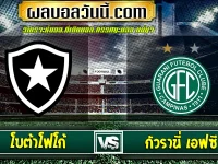 โบต้าโฟโก้ vs กัวรานี่ เอฟซี