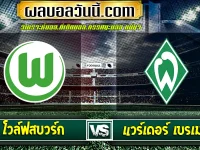 โวล์ฟสบวร์ก vs แวร์เดอร์ เบรเมน